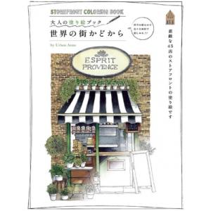動物病理 カラーアトラス 第2版 / 日本獣医病理学専門家協会 〔本