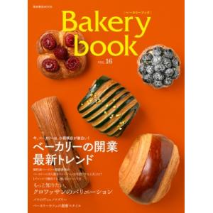 Bakery Book ベーカリーブック Vol.16 柴田書店mook / 雑誌  〔ムック〕