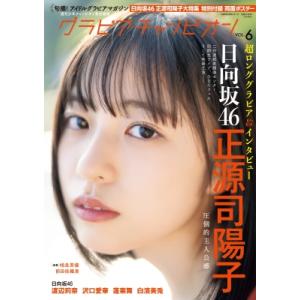 2027 明星学苑明星小学校・入試直前問題集 過去問の傾向と対策 面接