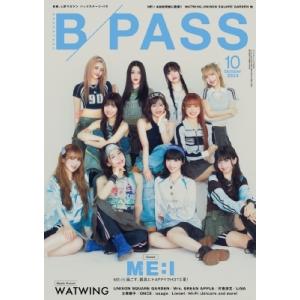 B−PASS 2024年 10月号【表紙：ME: I／バックカバー：WATWING】 / B−PAS...