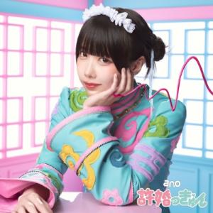 ano / BONE BORN BOMB 【SUPER BOX盤 (完全生産限定盤)】(CD+Blu