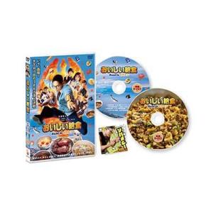 おいしい給食 Road to イカメシ【DVD】の買取情報