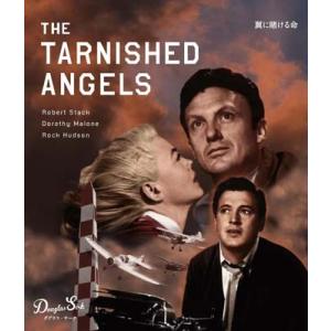 翼に賭ける命 ダグラス・サーク ≪スペシャルプライス≫  〔BLU-RAY DISC〕
