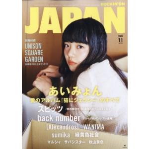 ROCKIN' ON JAPAN (ロッキング・オン・ジャパン) 2024年 11月号【表紙：あいみょん】 / ROCKIN' ON JAPAN編集部 〔雑誌〕