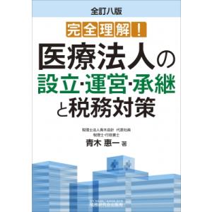 モダンオペレーティングシステム〈上〉 （第5版） : 紀伊國屋書店