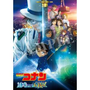 劇場版 名探偵コナン 100万ドルの五稜星(みち...の商品画像
