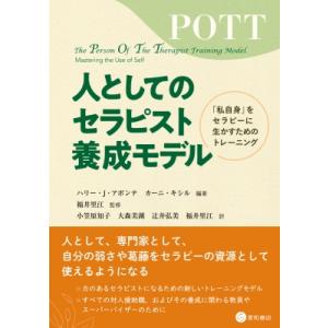 セラピスト養成モデル トレーニングの買取情報