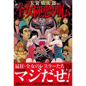 新品 / クイーンズ・クオリティ (1-25巻 全巻) 全巻セット : 漫画全巻