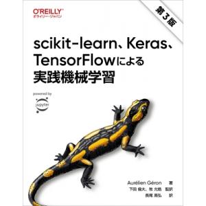 scikit-learn、Keras、TensorFlowによる実践機械学習 第3版 / Aurel...