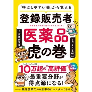 TECOM 医師国家試験 119 統一模擬試験 第4回 解説書(問題掲載あり) ABC