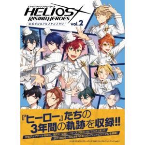 HELIOS　RISING　HEROES公式ビジュアルファンブック vol.2 / Happy El...