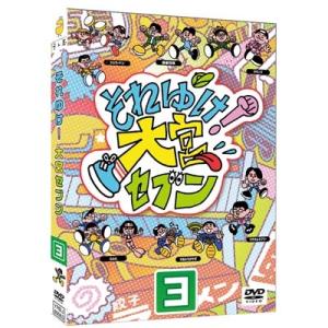それゆけ!大宮セブン(3) [DVD]  〔DVD〕