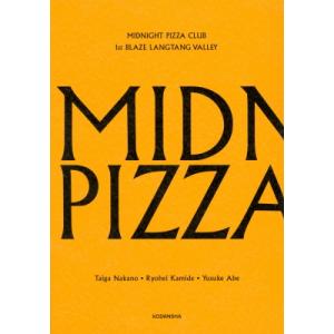 Midnight Pizza Club 1st BLAZE Langtang Valley / 仲野太賀  〔本〕｜HMV&BOOKS online Yahoo!店