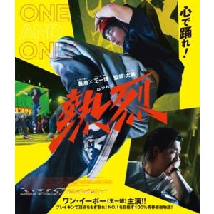 熱烈特装版【Blu-ray】の高価買取価格