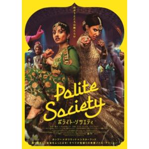 ポライト・ソサエティ  〔BLU-RAY DISC〕の高価買取価格