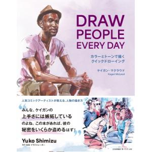 DRAW PEOPLE EVERY DAY カラーとトーンで描くクイックドローイング / ケイガン・...