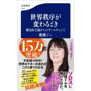 北極星 僕たちはどう働くか/西野亮廣 : bookfanプレミアム - 通販