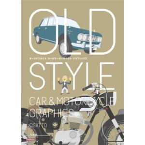 オールドスタイル　カー &amp; モーターサイクル　グラフィックス / Osatto  〔本〕