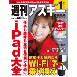 週刊アスキー特別編集 週アス 2025 JANUARY（アスキームック） / 週刊アスキー編集部  ...