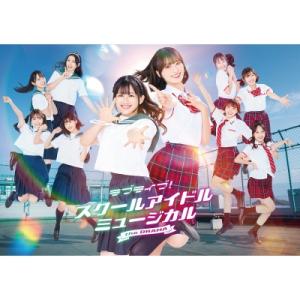 ラブライブ!スクールアイドルミュージカル the DRAMA Blu-ray BOX（3枚組）  〔...