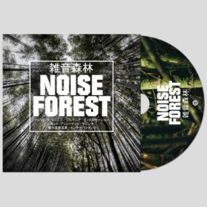 オムニバス(コンピレーション) / NOISE FOREST  〔CD〕