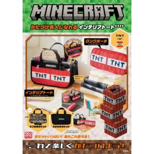 MINECRAFT かたづけ名人になれるインテリアトートBOOK TNTver. / ブランドムック...
