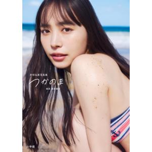 柏木由紀 柏木由紀写真集 「Experience」 Book : タワーレコード Yahoo