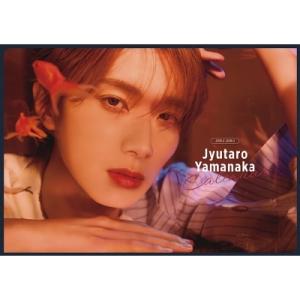 山中柔太朗カレンダー 2025.4-2026.3（通常版） / 山中柔太朗  〔本〕