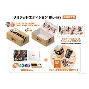 ラストマイル リミテッドエディションの高価買取価格