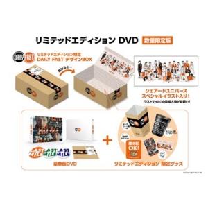 ラストマイル 限定DVD【数量限定】の高価買取価格