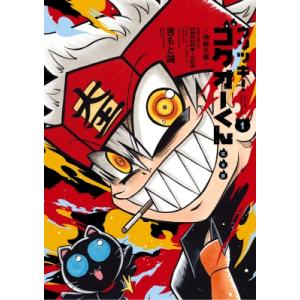 伊藤潤二傑作集 1〜11巻/うずまき/伊藤潤二の猫日記 よん&むー【全巻セット】 新品 / 伊藤潤二の猫日記よん&むー (1巻 全巻) : 漫画全巻ドットコム