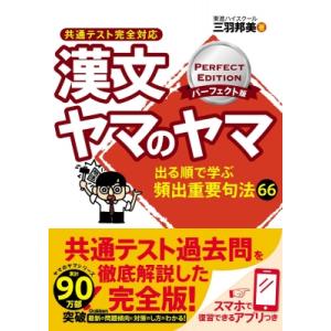 ステップアップノート 30 古典文法基礎ドリル 四訂版 / 武田博幸