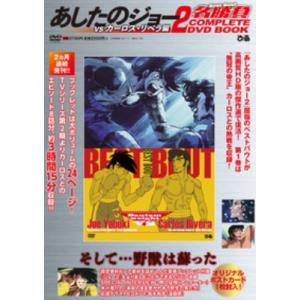 徳間ジャパン 新品 あしたのジョー 総集編 オリジナル・サウンド