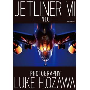 JETLINER VII NEO / ルーク・オザワ  〔ムック〕