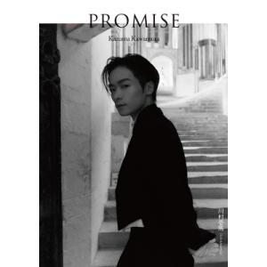 川村壱馬 2ndフォトエッセイ『PROMISE』 / 川村壱馬  〔本〕