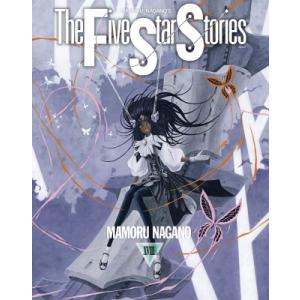 ファイブスター物語 15巻セット ファイブスター物語 15巻』｜感想・レビュー - 読書メーター