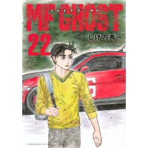 6月下旬より発送予定 / 新品 特典あり MFゴースト & 新装版 頭文字D