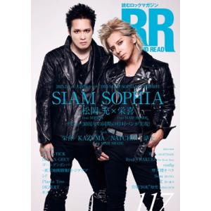 ROCK AND READ 117【表紙：SIAM SOPHIA】 / ROCK AND READ編...
