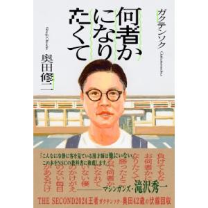 TAC Wセミナー 択一本試験問題集 国家公務員総合職 基礎能力・専門試験