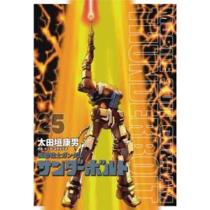第25回 漫画 まとめ売り コミック乱 2025年8月号 (発売日2025年06月27日) | 雑誌/定期購読の