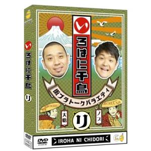 いろはに千鳥(リ)  〔DVD〕