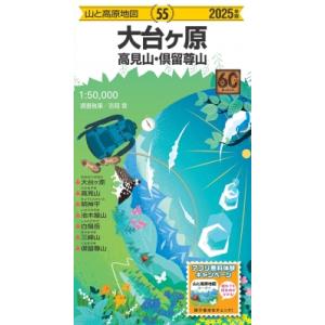 山と高原地図 大台ヶ原 高見山・倶留尊山 2025 / 昭文社  〔全集・双書〕