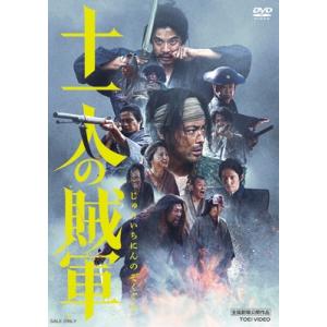 十一人の賊軍【DVD】 〔DVD〕の商品画像