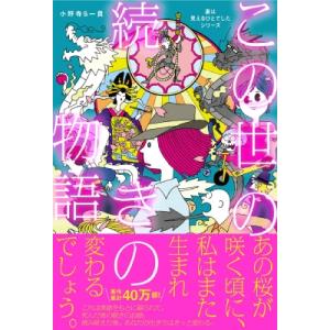 聖人崇敬の歴史/池上俊一/河原温 : bookfanプレミアム - 通販 - Yahoo