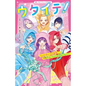 新品 / ウタイテ! (全14冊) 全巻セット : 漫画全巻ドットコム Yahoo