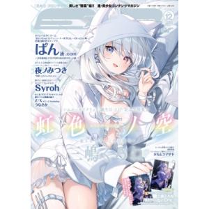 E☆2 frontier vol.12 雑誌の買取情報