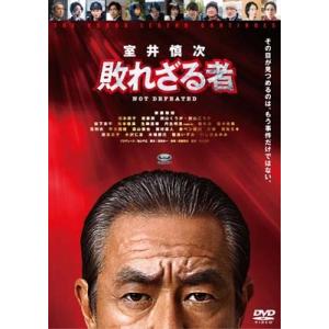 映画『室井慎次 敗れざる者』 DVDスタンダード...の商品画像