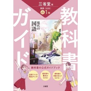 SAPIX サピックス 小6 国語 言葉ナビ 上/下巻 書き込みなし 2019/2021