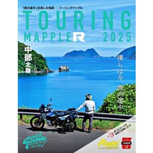 ツーリングマップル R中部 北陸 2025 / 昭文社地図編集部  〔全集・双書〕