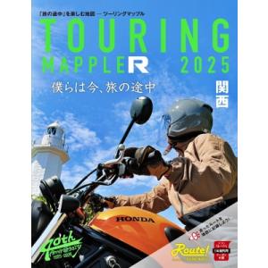 ツーリングマップル R関西 2025 / 昭文社地図編集部  〔全集・双書〕